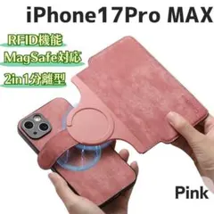 分離型iPhoneケース 17 Pro Max 手帳型Magsafe対応 ピンク