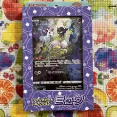 ポケモンカード ポケカ ジャンボカードコレクション ミュウ ar