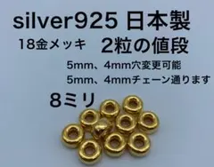DoDo シルバー925 ビーズ30粒 RONDELLE コンポーネント - メルカリ