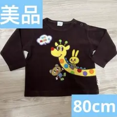 【美品】MINIーK ベビートレーナー　子供服　キッズトレーナー　80cm