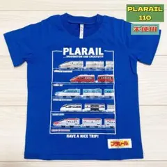 PLARAIL 半袖 110cm 未使用