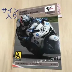 2025年最新】motogp サインの人気アイテム - メルカリ