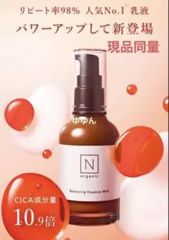 6380円相当　Basic バランシング エッセンスミルク10ml 6本　乳液