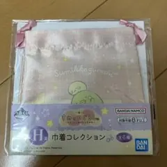 すみっコぐらし H賞 巾着コレクション とかげ
