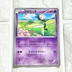 メロエッタ XY BREAK コンセプトパック 幻・伝説ドリームキラ