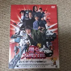 新品未開封あり！踊る大捜査線シリーズ　ブルーレイ全作品５枚セット Amazon.co.jp: 踊る大捜査線 BOXセット [DVD] : 織田裕二, 織田