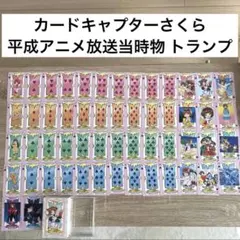 2026年最新】カードキャプターさくら当時物の人気アイテム - メルカリ