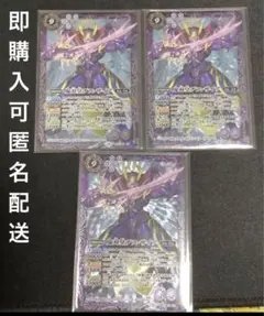 バトスピ  創界神ヘラ2枚　ザンシア3枚ほか バトスピ 創界神ヘラ2枚 ザンシア3枚ほか