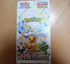 ポケモンカード　テラスタルフェス 1BOX　ペリペリなし　送料削減で中身のみ発送