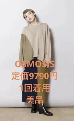 美品　定価9790円★OSMOSIS 春物　配色切替ニットプルオーバー