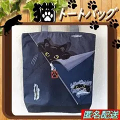 【トートバッグ 】デニム柄★ファスナー◆エコバッグ◆ショルダー◆ねこ◆黒猫◆新品のサムネイル