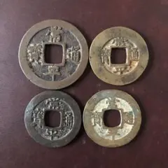 2026年最新】常平通宝の人気アイテム - メルカリ
