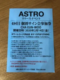 2026年最新】astro blue flame チャウヌの人気アイテム - メルカリ