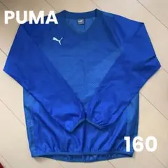 【最終値下げ】PUMA プーマ　ピステ　160 サッカー　ウインドブレーカー