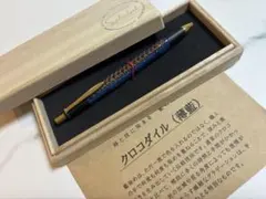 午年&バレンタイン限定】シックザール 革軸ペン コードバン バー