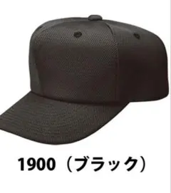 ゼット ベースボールキャップ ダブルメッシュ BH563 ブラック 59㎝ 帽子のサムネイル