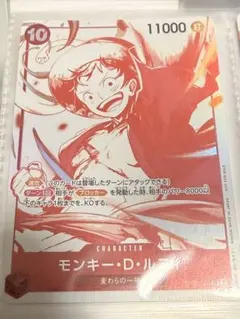 サ*ク様 ワンピース モンキー・D・ルフィ