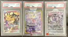 【PSA10 3枚セット】 エーフィex 211/187 SAR 他のサムネイル