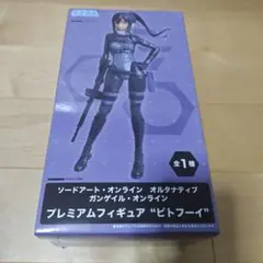 SAO　ピトフーイ　フィギュア