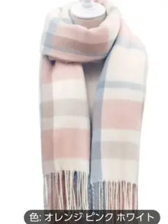冬用　あったかマフラー　55cm × 200cm