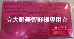 ☆B’z　FYOP ［CD+メタルスマートフォンスピーカー＜RED＞］☆