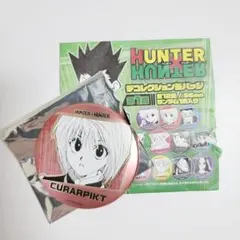 ハンターハンター HUNTER×HUNTER　デコレクション缶バッチ　クラピカ