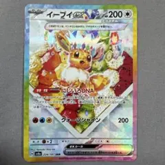 2026年最新】イーブイex 224/187の人気アイテム - メルカリ