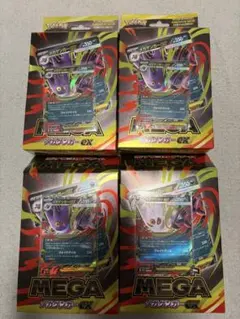 ARなし　RRあり　メガゲンガーex スターターセットMEGA サプライ