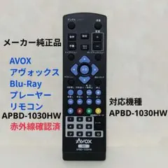 2026年最新】avox ブルーレイプレーヤーの人気アイテム - メルカリ