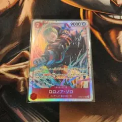 ワンピースカード　ロロノア・ゾロ　SR　EB04-007