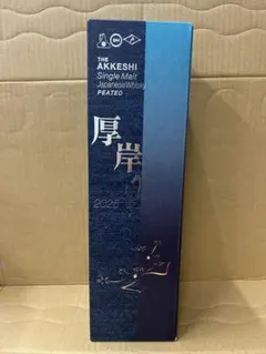 2025年最新】厚岸 立秋の人気アイテム - メルカリ