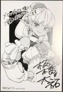 魔力枯れのダークエルフ(1) 丸善・ジュンク堂書店特典付き - メルカリ
