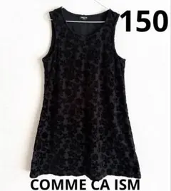 コムサイズム　150 花柄ベロア　ノースリーブワンピース　黒