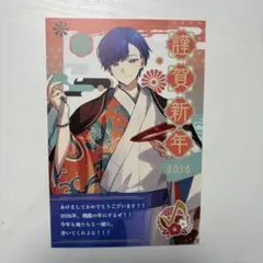 いれいす　If お正月年賀状