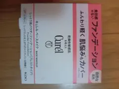 キュレル パウダーファンデーション SPF25 PA++のサムネイル