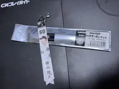 千葉ロッテマリーンズ　横山陸人 マッチデーボンフィン ファンフェスタver