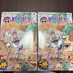 ONE PIECE ワンピース 104巻 初版 帯付き　チラシ付き　2冊