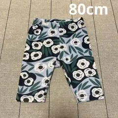80cm パンツ