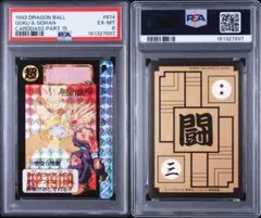 PSA6】ドラゴンボールカードダス 孫悟空122 - メルカリ
