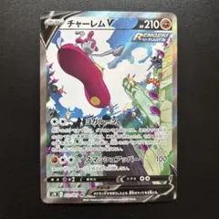 チャーレムV SR S7R 蒼空ストリーム 072/067 - メルカリ