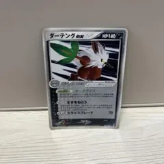 2025年最新】ダーテングexの人気アイテム - メルカリ