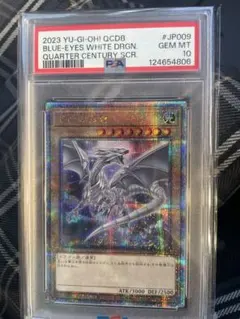 2023 BLUE-EYES WHITE DRGN. GEM MT 青眼の白龍