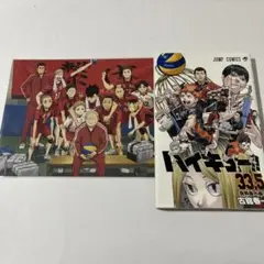 ハイキュー!! ゴミ捨て場の決戦 映画特典