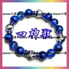 四神獣 銀彫 ブルータイガーアイ クラック パワーストーン ブレスレット h8