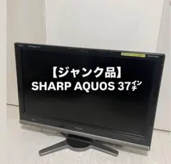 値下げ　シャープ50型液晶テレビ　ジャンク ジャンクTV 50インチ 【公式通販】