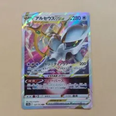 2026年最新】アルセウスvstarの人気アイテム - メルカリ