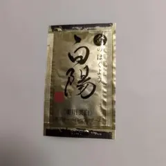 2025年最新】新大和漢方 白陽の人気アイテム - メルカリ