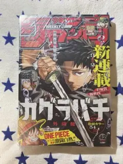 2026年最新】カグラバチ ジャンプ 42号の人気アイテム - メルカリ