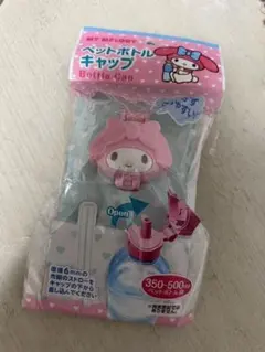 マイメロディ ペットボトルキャップ