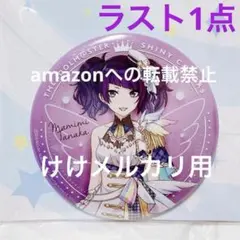 2025年最新】摩美々 缶バッジの人気アイテム - メルカリ